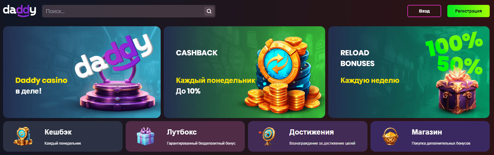 Дэдди казино официальный сайт Дэдди казино официальный сайт